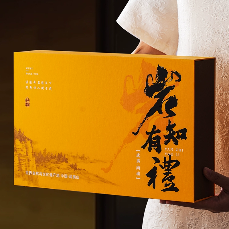 知岩有礼
